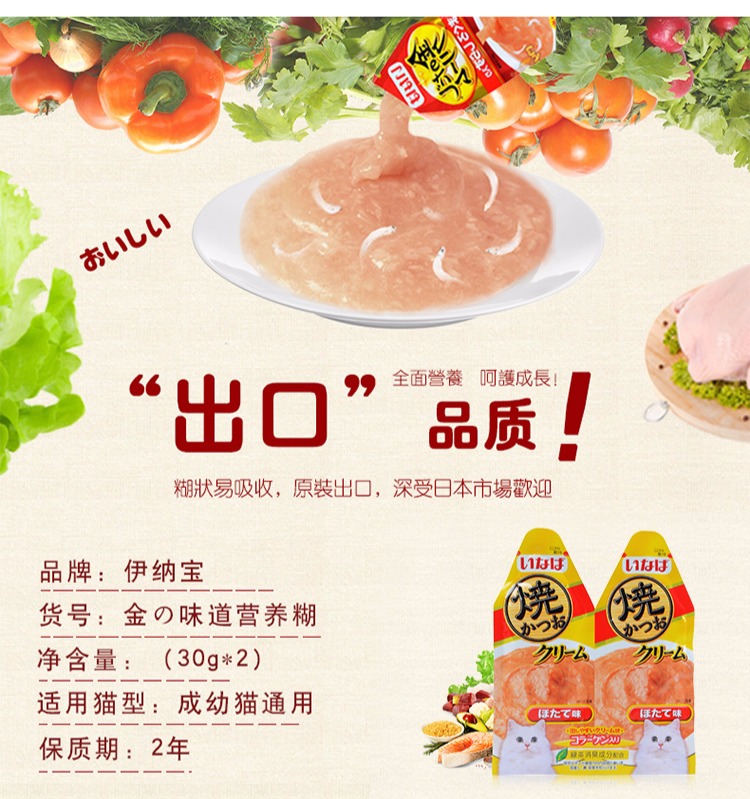 Đồ ăn nhẹ cho mèo Inabao dinh dưỡng dán thức ăn cho mèo vào thức ăn cho mèo chất lỏng ướt thức ăn cho mèo hộp đóng hộp đặc biệt 30g * 24 - Đồ ăn nhẹ cho mèo royal canin mèo