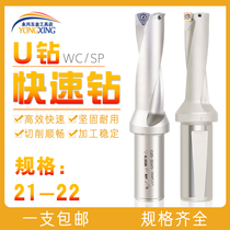 U Drilling Fast Drilling WC Spray Violence Drill bit SP 21 3 21 4 21 5 21 6 21 7 21 8 21 9