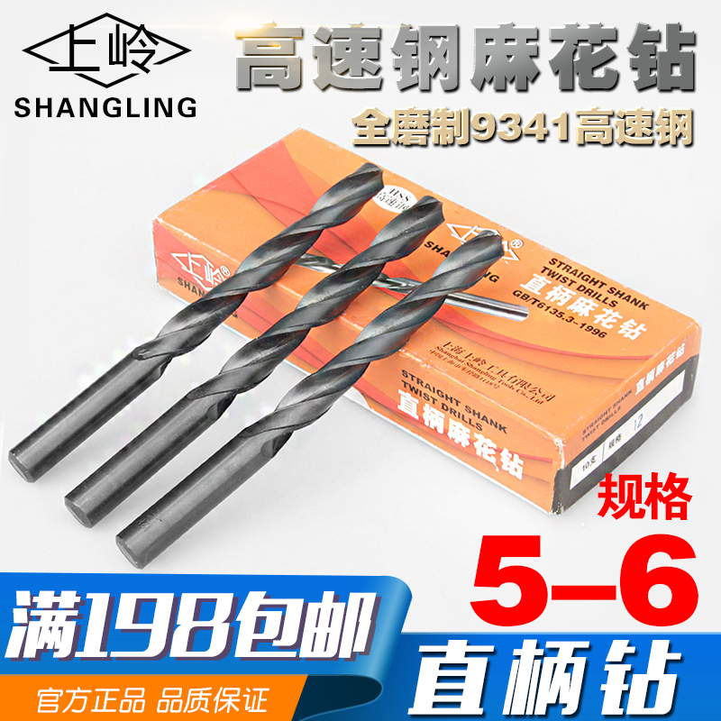 Upper Ridge Twist Drill Straight Shank Straight Drill Bit 5 1 5 2 5 3 5 5 4 5 6 5 8 7 5 5 8 5 9MM-Taobao