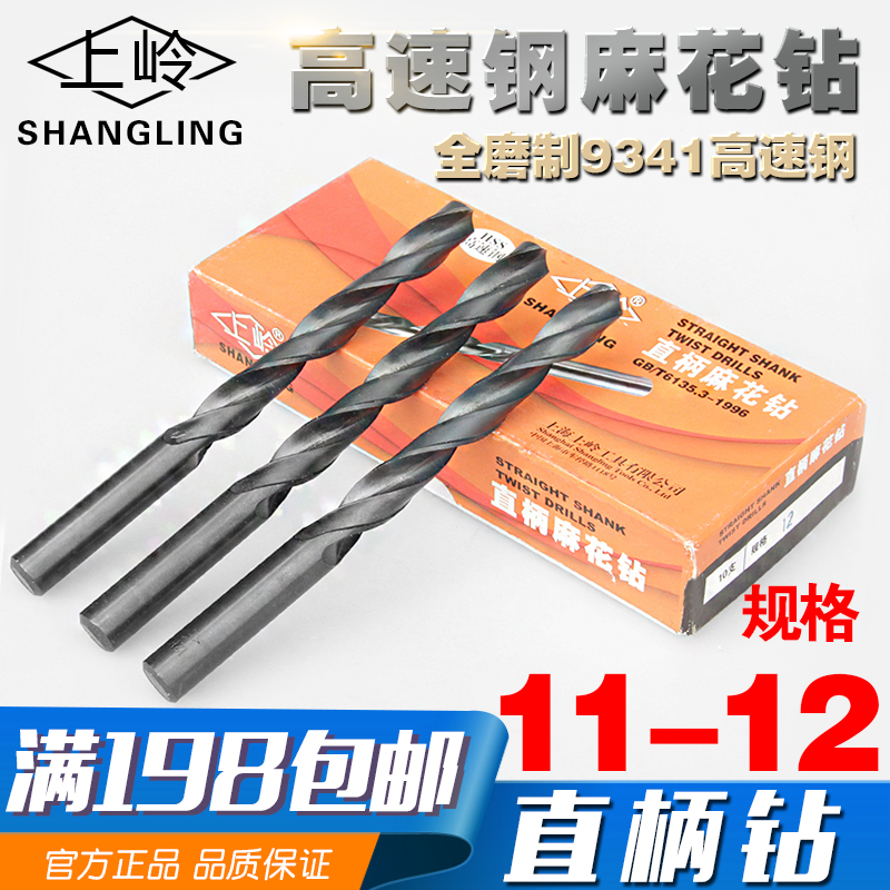 Upper Ridge Twist Drill Straight Shank Straight Drill Bit 11 2 11 2 11 3 11 4 11 5 11 6 11 7MM