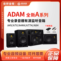 Spot ADAM A4V A4V A7V A7V A44H A8H A8H Recording shed active listening speaker with DSP