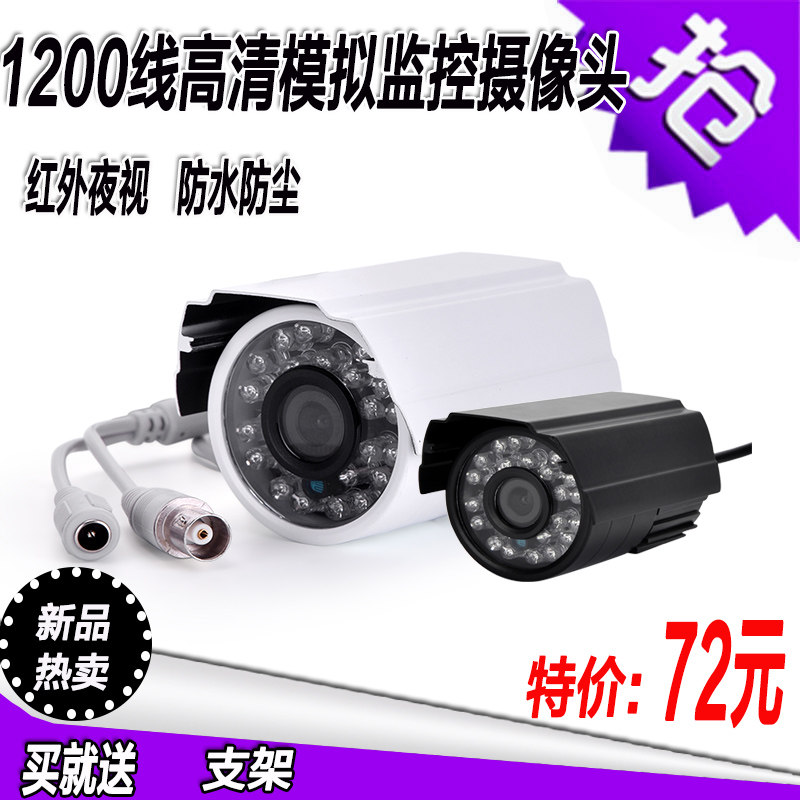Infrared Analog Surveillance Photographic Lens 1200 Lines High Definition Night Vision Outdoor Waterproof Monitor Home Square Corner Monitor