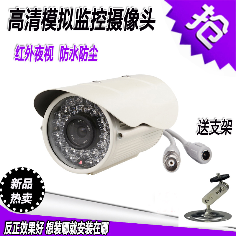 Analog camera HD infrared night vision wired monitor indoor and outdoor dedicated waterproof bolt monitor wide-angle head