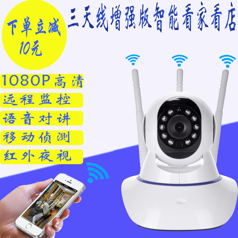 Home camera wireless HD mobile phone monitors Wifi remote outdoor camera All indoor suite