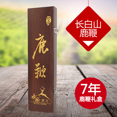 Jilin Shuangyang Deer Whip Whole Branch Jilin Deer Whip Gift Box Long White Mountain 7 Years Root Male Nourishing Health Care Bubble Wine