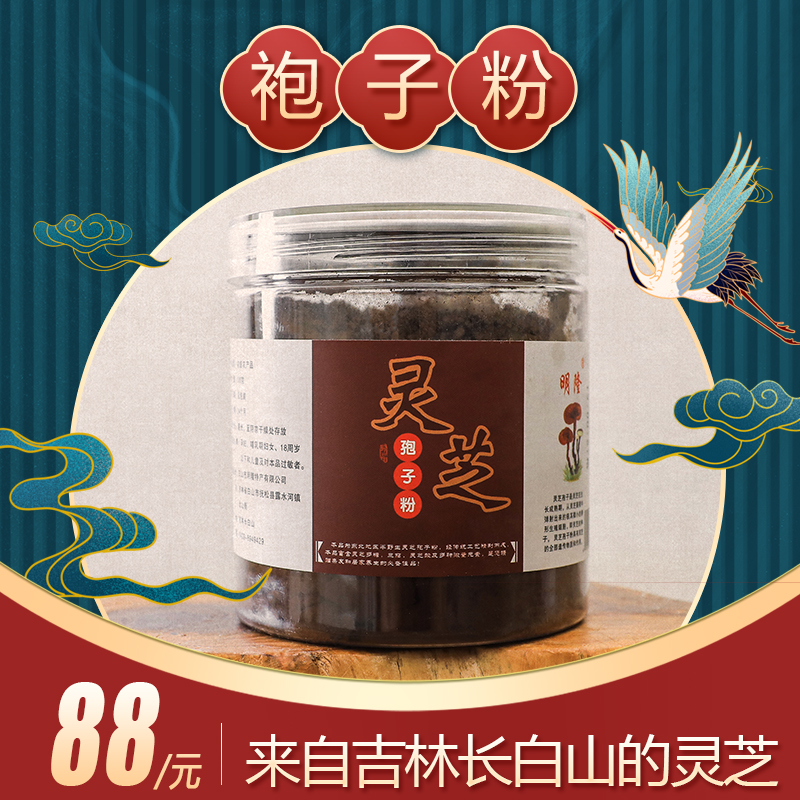 Münling Northeast Changbai Mountain Lucid Lucid Pink forest Pink Sesame Seeds self-cultivation Head Road 100 gr edible agricultural products