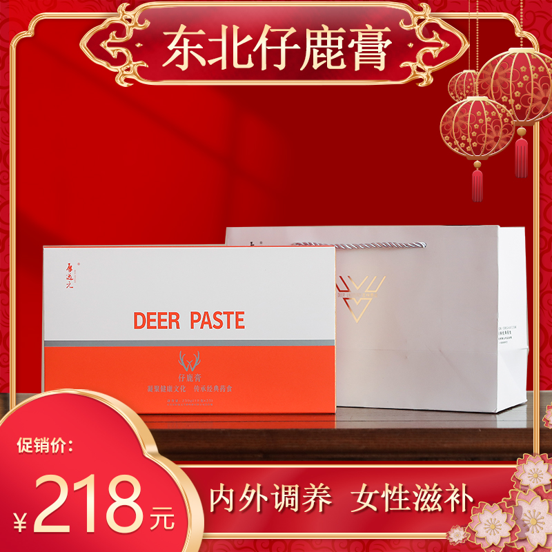 Houyiyuan Changbaishan Shuangyangzai Deer Cream Jilin sika deer female tonic deer placenta cream 250g menstrual irregularities