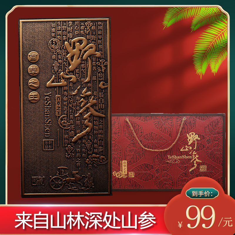 Northeast Changbai Mountain Ginseng Box Lin Lower for the Old Mountain Ginseng Gift Box Transfer Mountain Ginseng Green Leather Retro High-end Gift Box