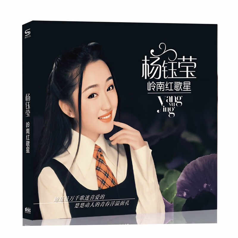 yang yuying cd Latest Best Selling Praise Recommendation | Taobao
