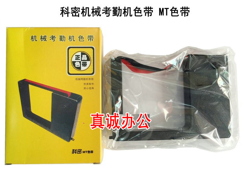 COMET Komi 168 mechanical attendance machine color belt frame (two color) MT-7000 7100 7200 color belt