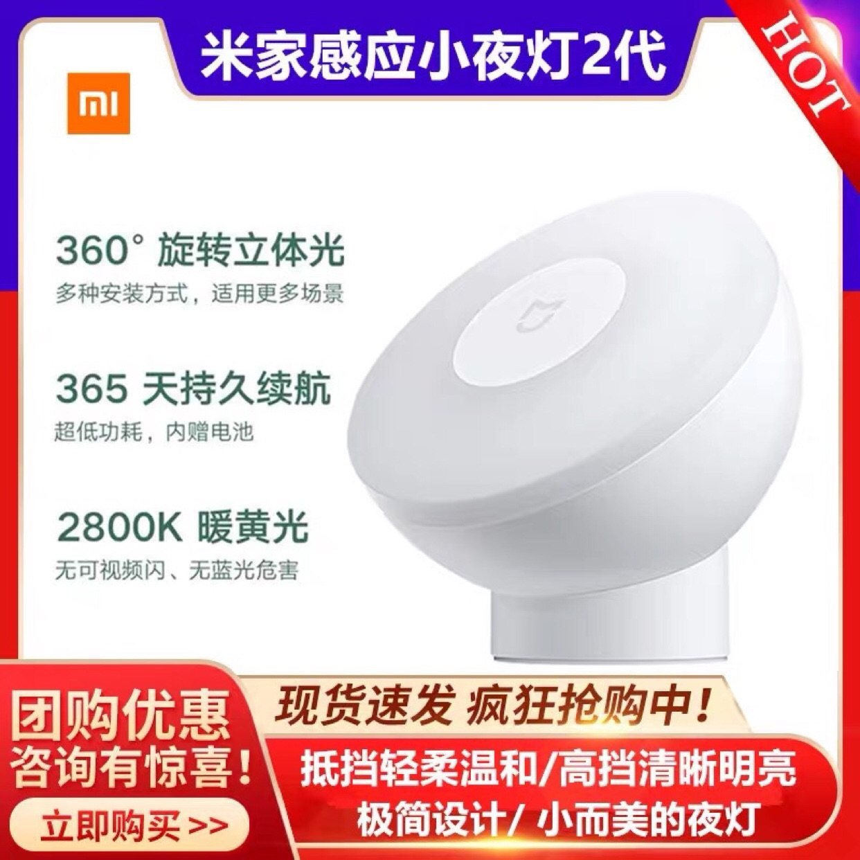 Xiaomi Mi home night light 2 Bluetooth version of the corridor powder room bedroom mullion lamp intelligent human body induction night light