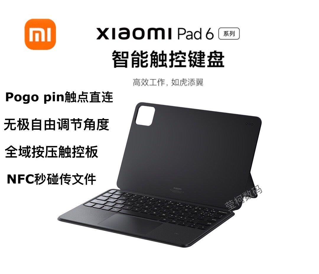 Xiaomi Tablet 6 Intelligent Touch Keyboard Portable NFC Touch Magnetic Suction Bracket Business Office Study Touchboard Keyboard-Taobao