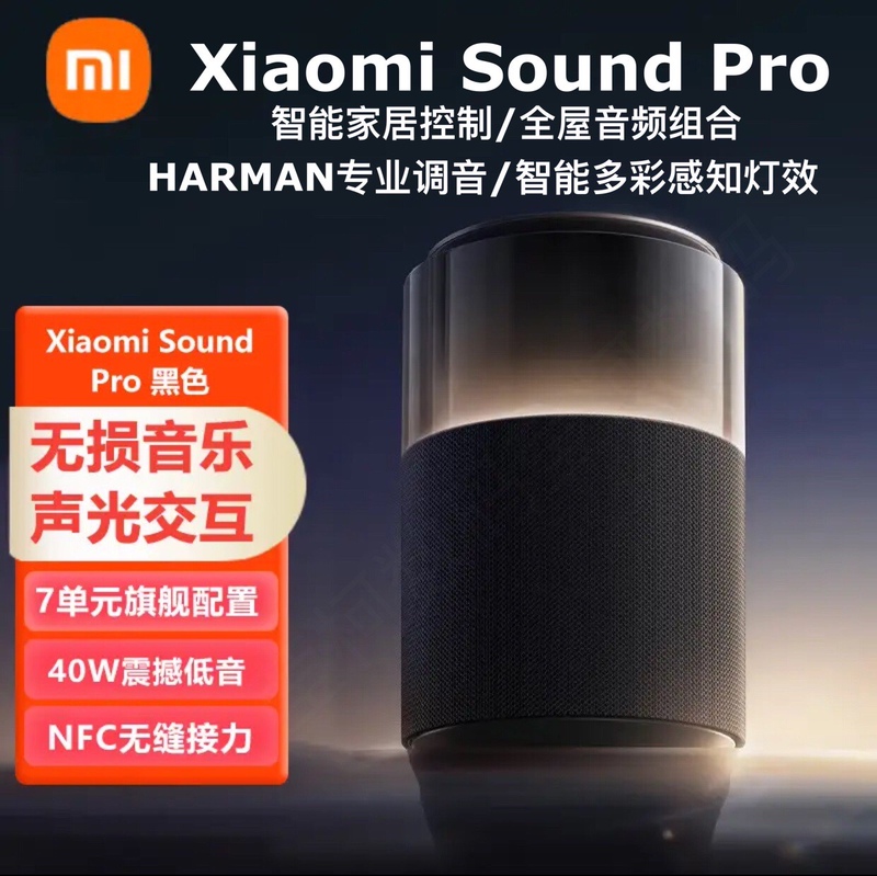 Xiaomi Sound Pro High-Fidelity Bluetooth Speaker Ai Stereo Sound Xiaoai Speaker High-Quality Subwoofer