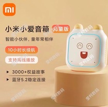 Xiaomi Smart Story Machine Xiaoai Speaker Childrens Edition Puzzle Enlightenment Early Education Machine Learning Machine English Chinese Traditional Childrens Songs