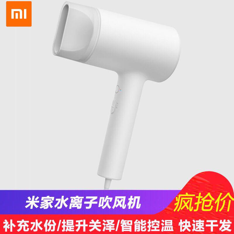 Xiaomi Mijia Water Ion Hair Dryer Home Hair Care Negative Ion Without Injury Hair Cold Hot Hair Dryer Cylinder High Power