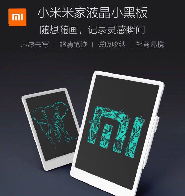 Mijia Xiaomi LCD small blackboard children's electronic light energy writing board non-magnetic graffiti home writing board drawing board