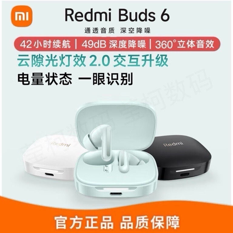 Xiaomi Redmi Buds6 Wireless Bluetooth Earphones Semi-In-Ear Type 49Db Noise Reduction Dual Microphone for Calls and Music