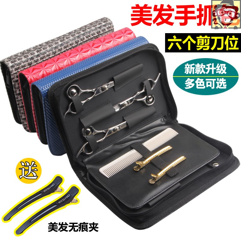 Scissors bag Hair stylist's special hair tool bag Scissors bag storage bag Management tool box Advanced net red personality