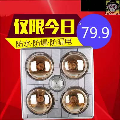 Toilet light with yuba Bathroom light Warm yuba light Bulb Middle lighting Toilet powder room Heating toilet Household