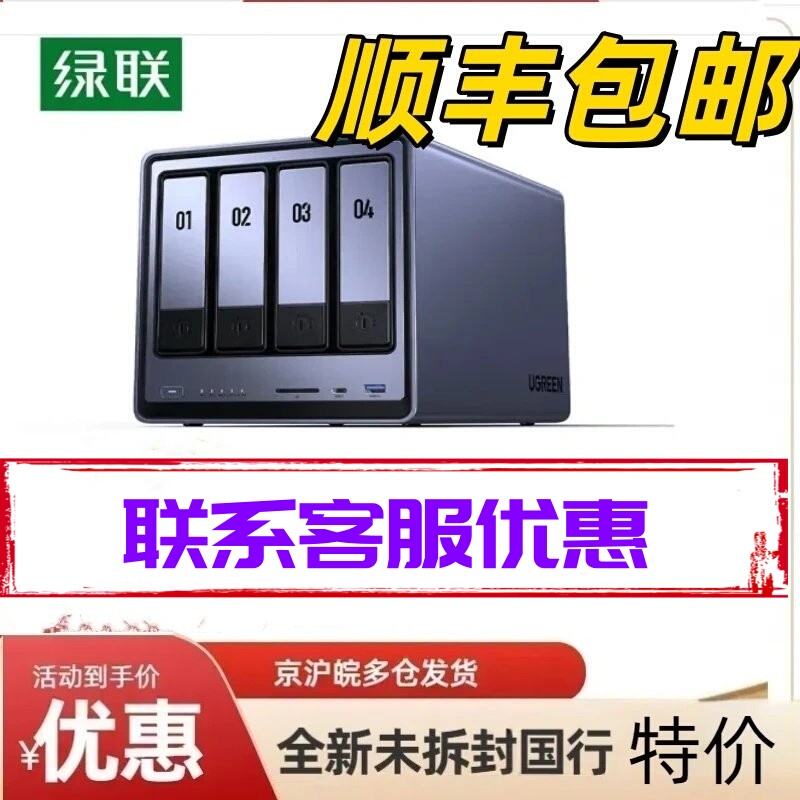 Discounts on Ugreen Dh4300Plus Dxp4800Pro Dxp4800Plus Network Storage