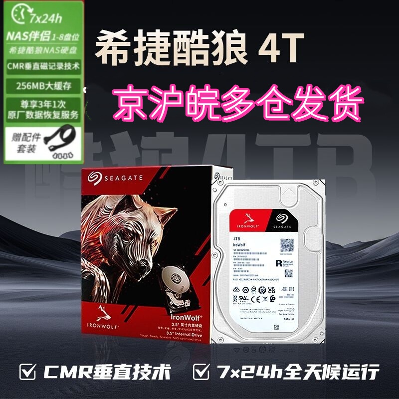 Seagate Barraidor 4Tb 8Tb 16Tb Hard Drive St4000Vn006 St8000Vn004 Seagate Barraidor 4Tb 8Tb 16Tb Hard Drive St4000Vn006 St8000Vn004