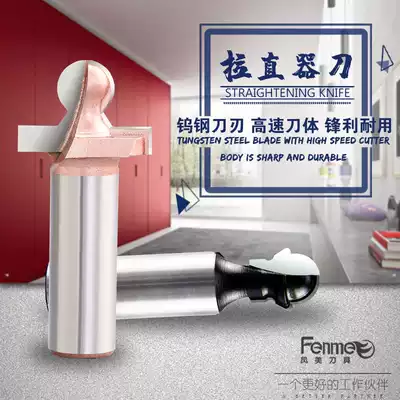 Cabinet door straightener cutter head door plate straightener special cutter head gear wardrobe door straightener sliding door milling cutter