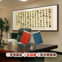 Qinyuan Chunxue calligraphy and painting authentic handwriting Mao Zedong Calligraphy Office Chinese living room decoration painting shabby room inscription