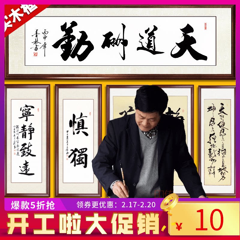 Calligraphy works custom brush writing ink Confucian hand-written painting real-life office decoration hanging painting on behalf of the writing plaque