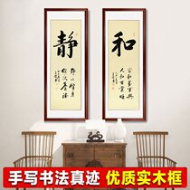 Jing self-cultivation calligraphy and painting authentic handwriting calligraphy works teahouse tea room living room office decoration hanging painting mural