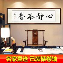Xinjing tea fragrance calligraphy and painting authentic handwriting calligraphy work custom living room office decoration painting tea house hanging painting