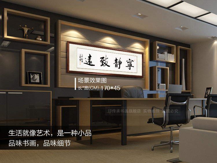 可买一幅-宁静致远办公室书法作品名人手写字画客厅教室书房书画-阿里巴巴