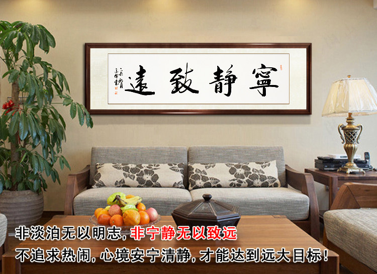 可买一幅-宁静致远办公室书法作品名人手写字画客厅教室书房书画-阿里巴巴