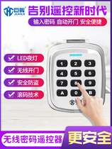 Juhui general multi-frequency copy electric rolling door 433 Road gate garage door key 315 password remote control