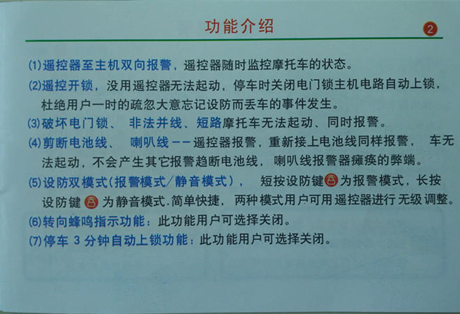 [Xingdun] Báo động chống trộm xe máy hai chiều [với loại khởi động có khóa tối] tắt báo động chống cắt khóa chống trộm xe máy giá rẻ