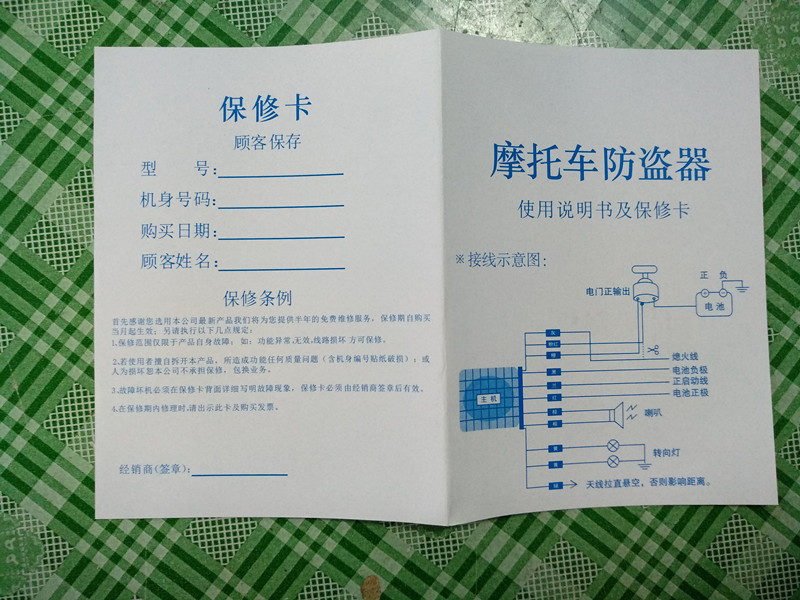 General [Xingdun] báo động chống trộm xe máy một chiều với loại khởi động với bán tăng đột biến dòng chống cắt bộ chống trộm xe máy
