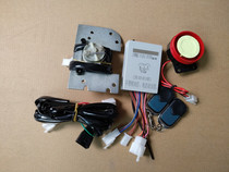 (Magic Eye)Yamaha Liying 100-Xunying 125 motorcycle lock Power engine anti-theft device