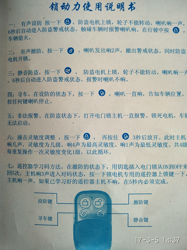 [Magic eye] xe máy một chiều khóa động cơ khóa động cơ đa chức năng, xe máy chống trộm thiết bị