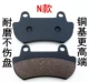 Chân phanh xe thể thao Fujiang Dragon Ninja 2350 kho báu khắc trước và sau đường đua xe máy - Pad phanh thắng xe tay ga