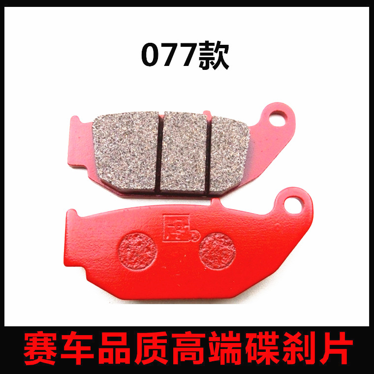 永 源 战 YY350-5A / 9A 枭风 戟 锋 Đĩa phanh xe máy ninja nhỏ của Kawasaki phanh trước và sau má phanh A - Pad phanh thắng đĩa xe máy wave