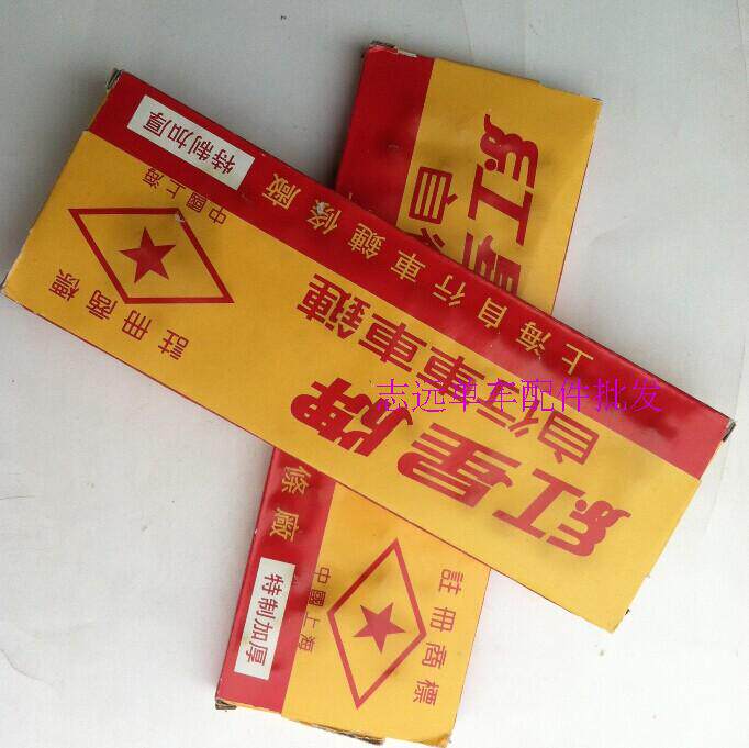 Chaîne de vélo - Ref 2368613 Image 4