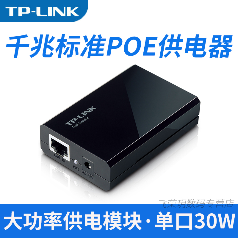 Tp-Link Single-Port Poe Switch Wireless Ap Gigabit Power Supply Power Module Tl-Poe150S/170S Tp-Link Single-Port Poe Switch Wireless Ap Gigabit Power Supply Power Module Tl-Poe150S/170S