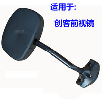 Suitable for three-ring maker ten-way mirror rearview mirror mirror bracket to make up blind down-View door mirror assembly