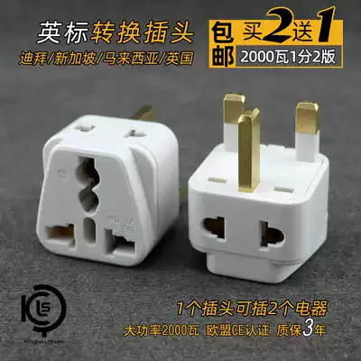 British standard travel conversion plug Hong Kong version converter United Kingdom Singapore Dubai Vietnam Malaysia travel