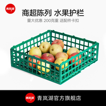 Fruit guardrail supermarket fruit vegetable partition fruit fence pile head fence supermarket fruit guardrail plastic basket