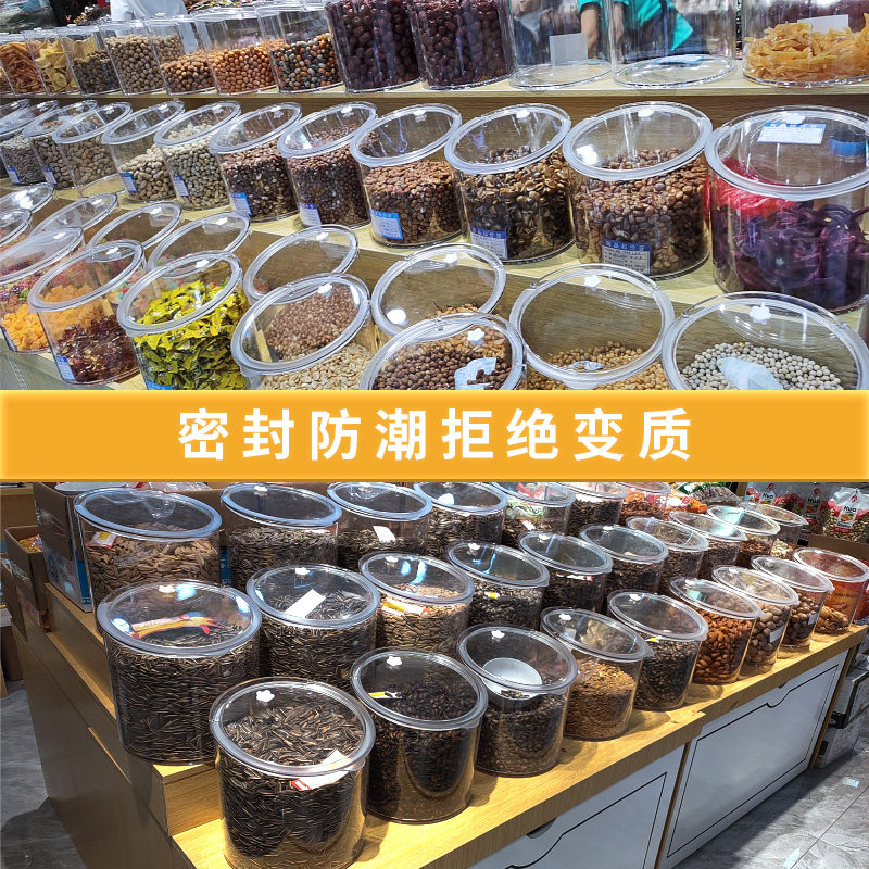 Supermarket Candy Fried Goods Dry Fruit Cartridges Seal Food Boxes Transparent Display Case Five Cereals Cereals Moisture-proof Seal Bucket