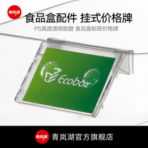 Box accessories price sign hanging decoration price label label supermarket food box price strip can be hung removable pp material