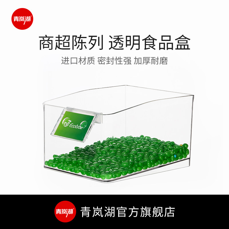 Supermarket box transparent box plastic rectangular plastic box transparent box with cover sealed bulk cargo box food box