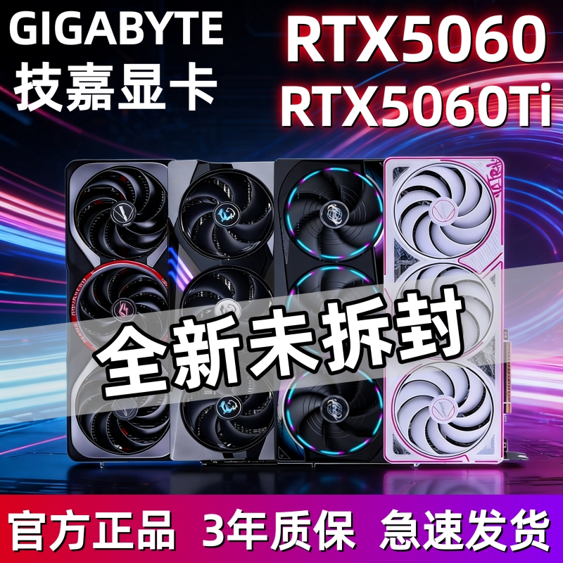 Gigabyte Graphics Card Rtx5060 5070Ti 8G12G16G Falcon Wind Demon Max Independent Graphics Card for E-Sports Gaming