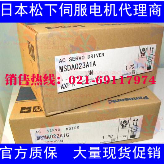 Panasonic Servo Motor MSME022G1U new original with a 1 year warranty