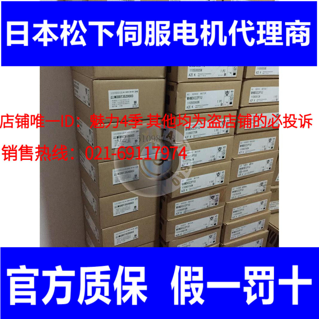 Panasonic servo drive MCDDT3520A original for new supply-Taobao